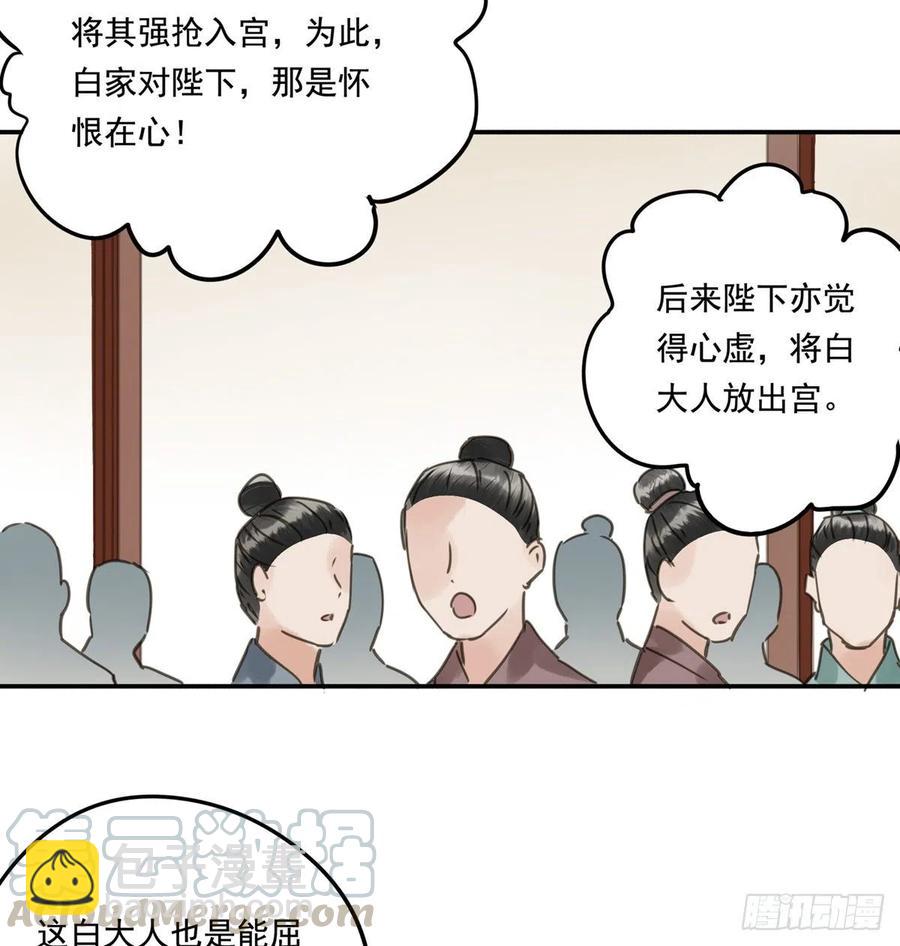 番外三：宠宠臣(1/2)-第125话