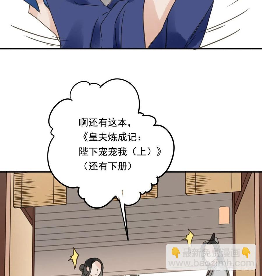 番外三：宠宠臣(1/2)-第125话