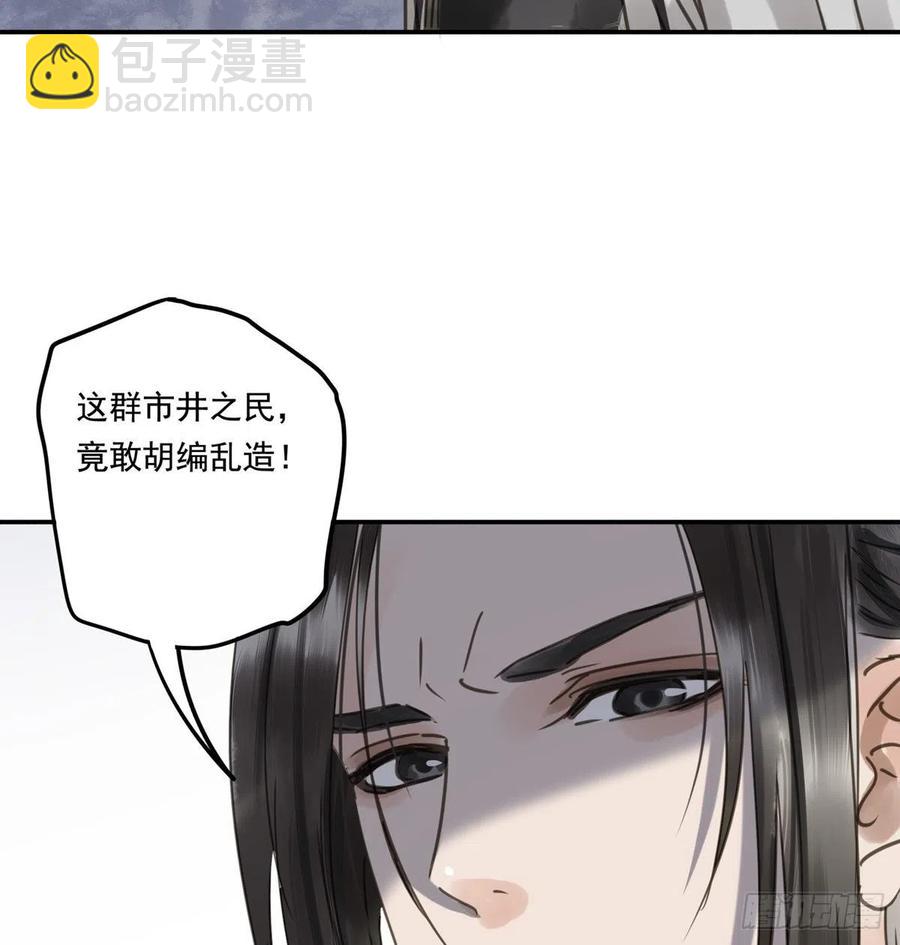 番外三：宠宠臣(1/2)-第125话