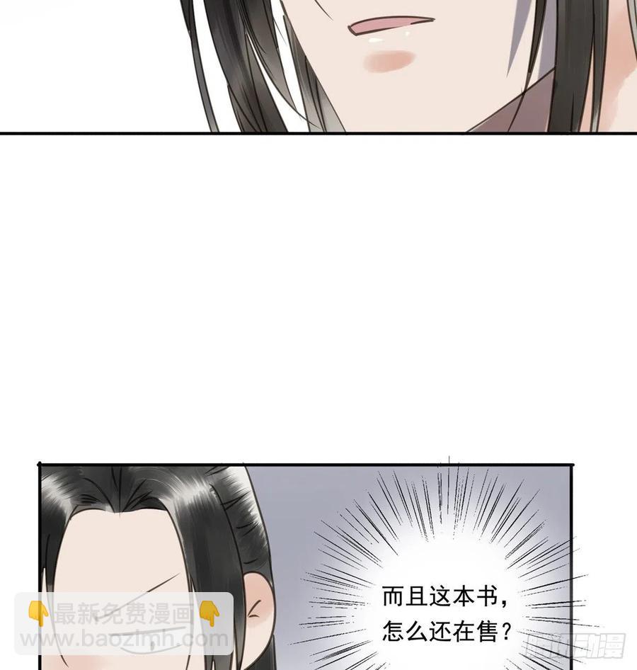 番外三：宠宠臣(1/2)-第125话