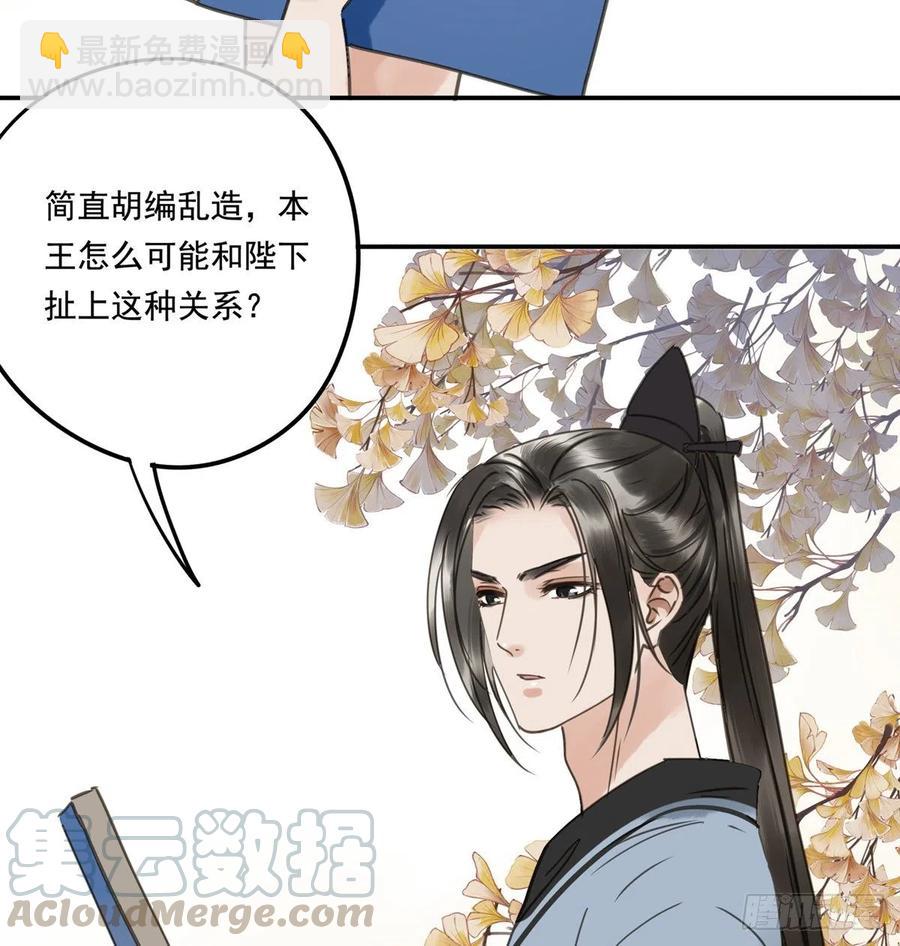 番外三：宠宠臣(1/2)-第125话