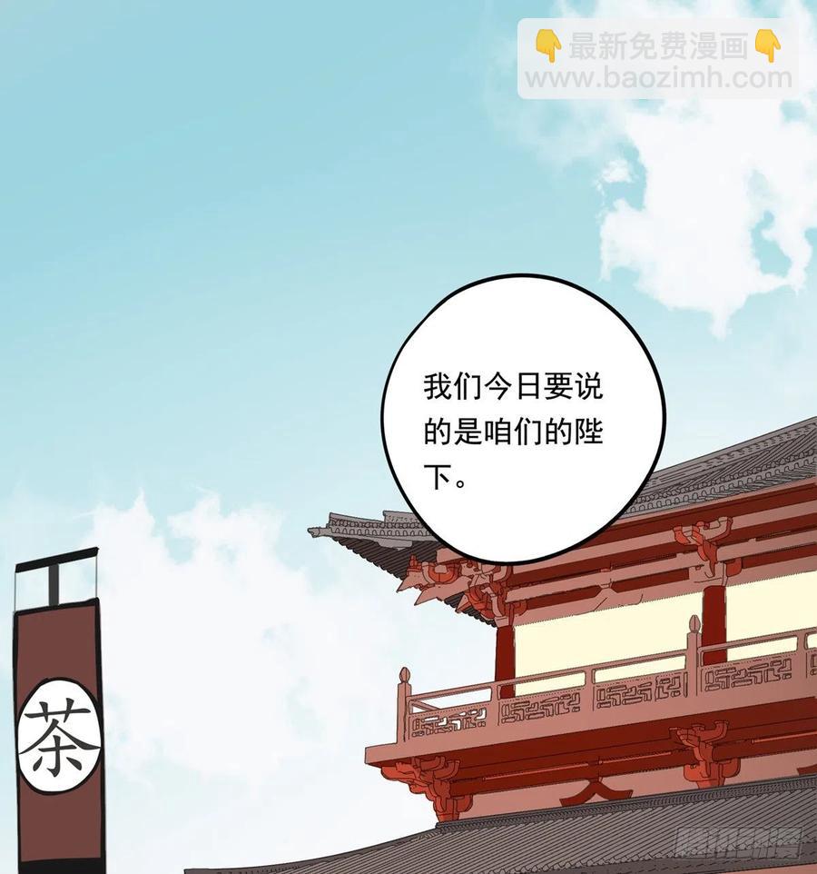 番外三：宠宠臣(1/2)-第125话