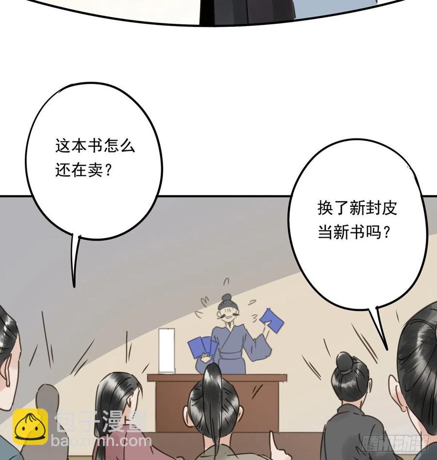 番外三：宠宠臣(1/2)-第125话