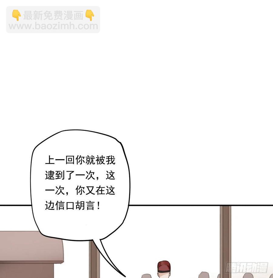 番外三：宠宠臣(1/2)-第125话