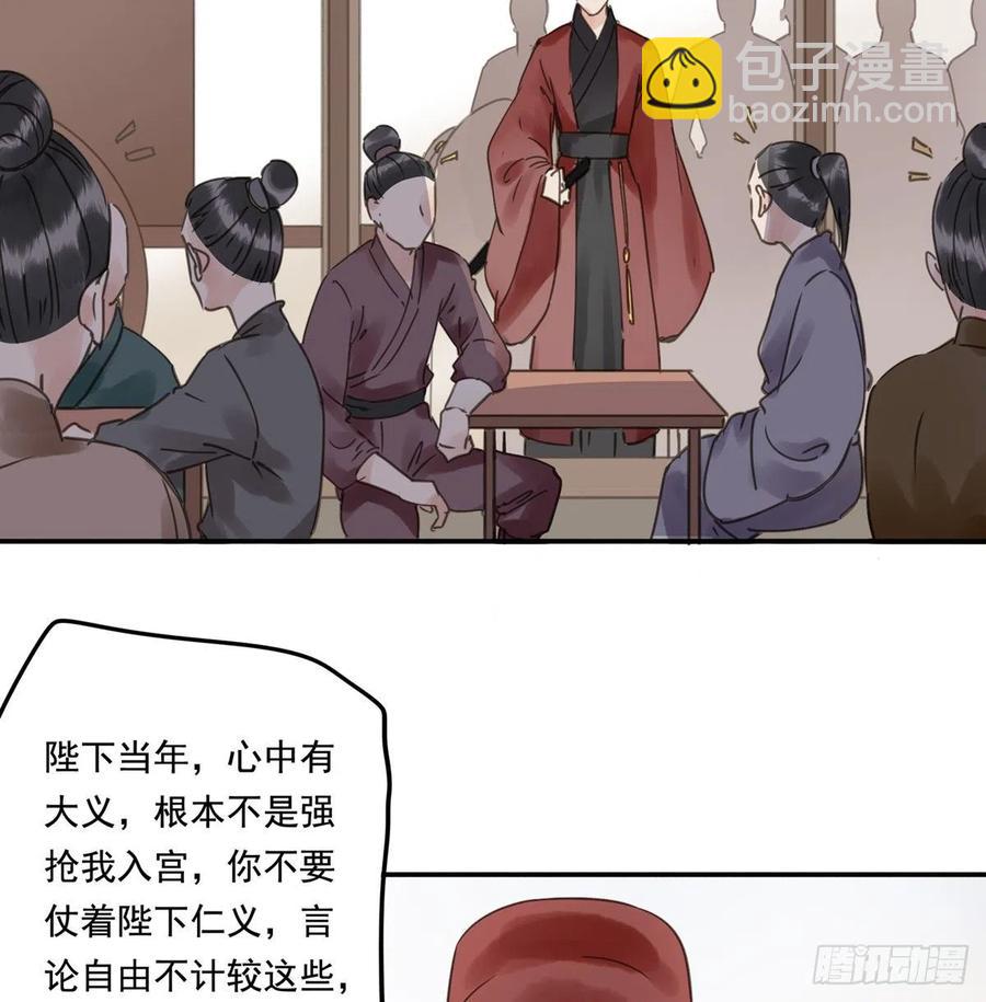 番外三：宠宠臣(1/2)-第125话