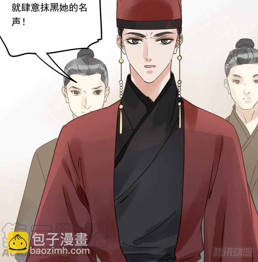 番外三：宠宠臣(1/2)-第125话