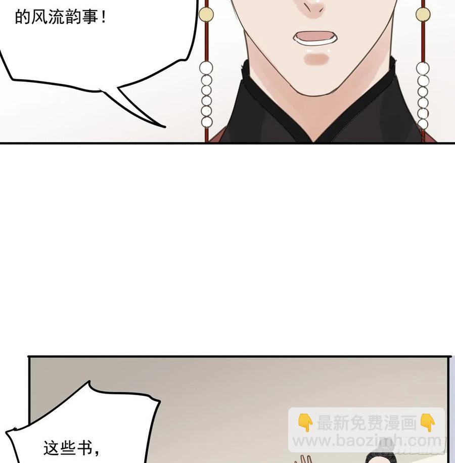 番外三：宠宠臣(1/2)-第125话