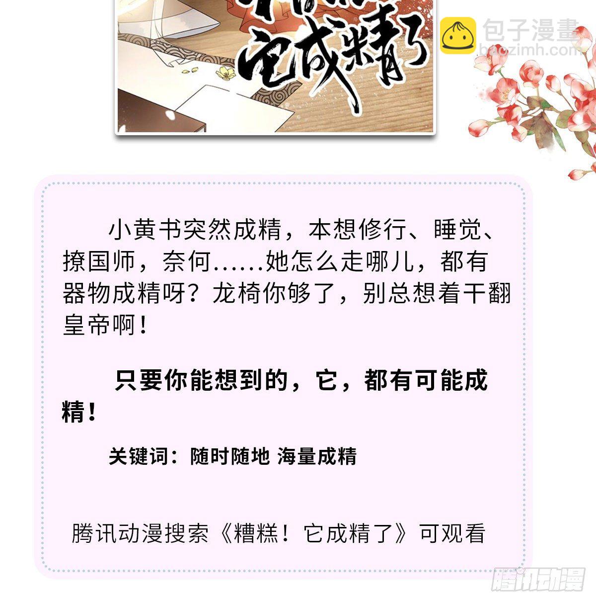 新作推荐-第127话