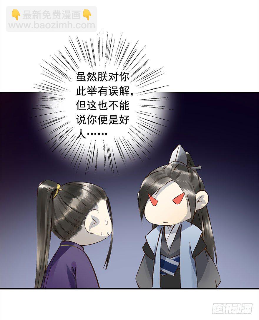 想问，却不敢问-第17话