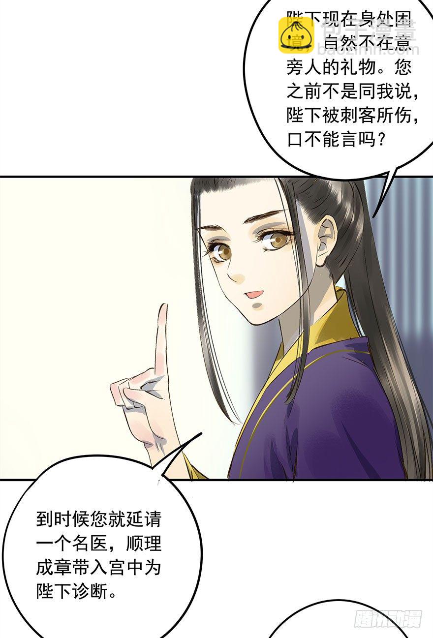 想问，却不敢问-第17话