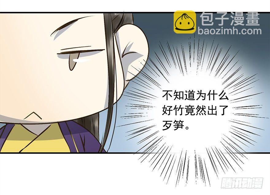 想问，却不敢问-第17话