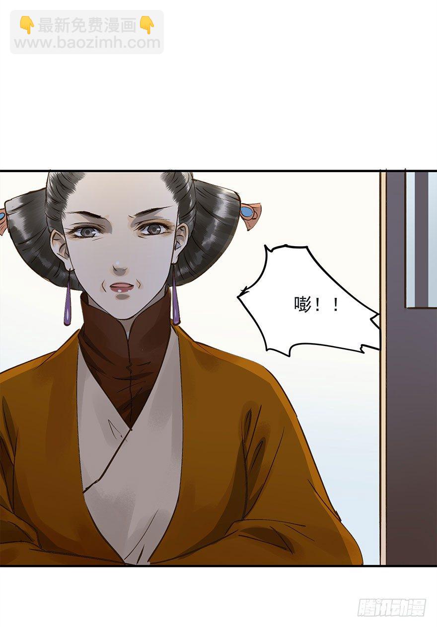 想问，却不敢问-第17话