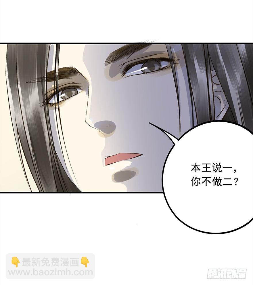 我家王爷长歪了-第19话