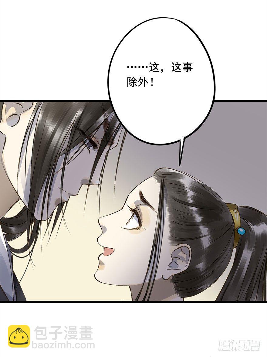 我家王爷长歪了-第19话