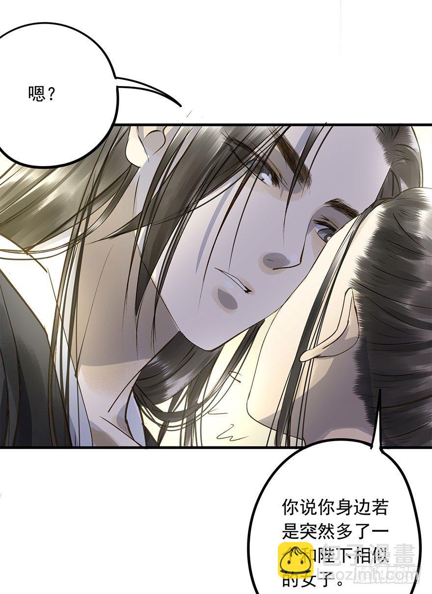 我家王爷长歪了-第19话