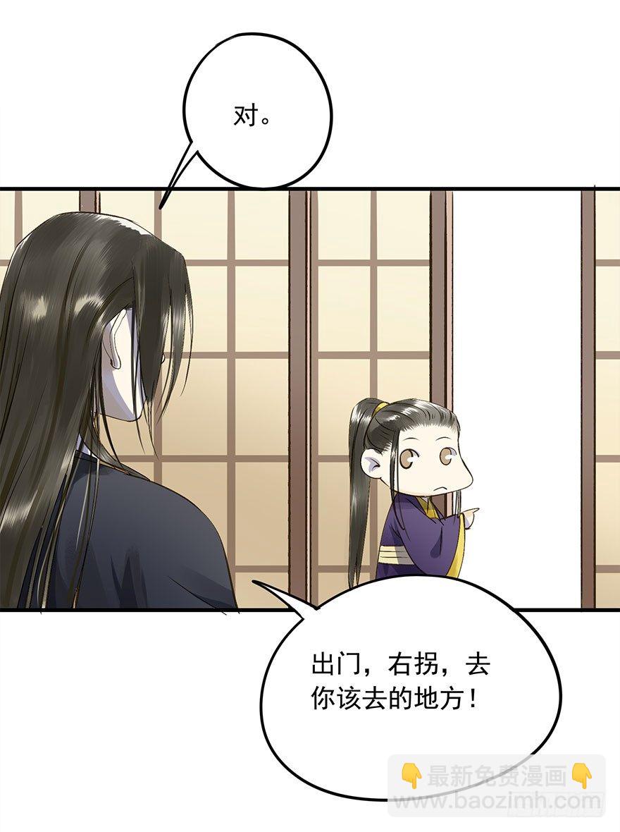 我家王爷长歪了-第19话