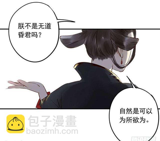 太傅，当朕的皇夫吧！-第3话