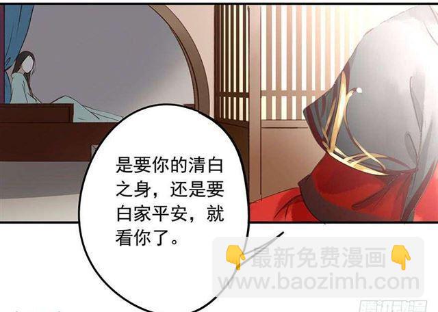 太傅，当朕的皇夫吧！-第3话