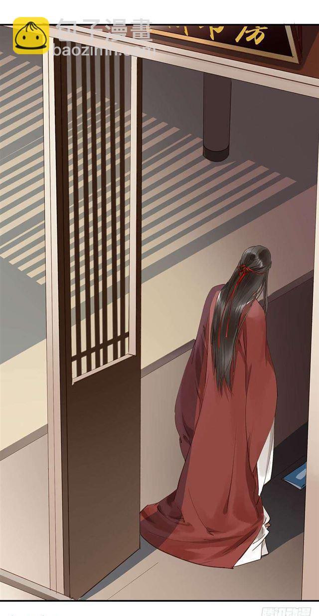 太傅，当朕的皇夫吧！-第3话