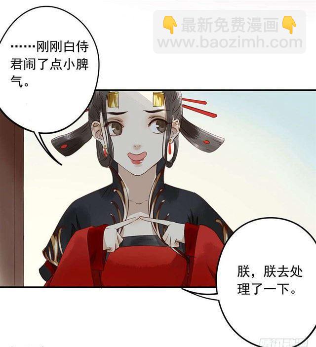 太傅，当朕的皇夫吧！-第3话