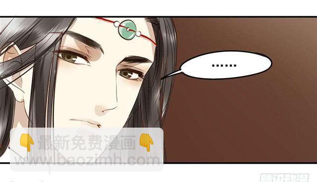 太傅，当朕的皇夫吧！-第3话