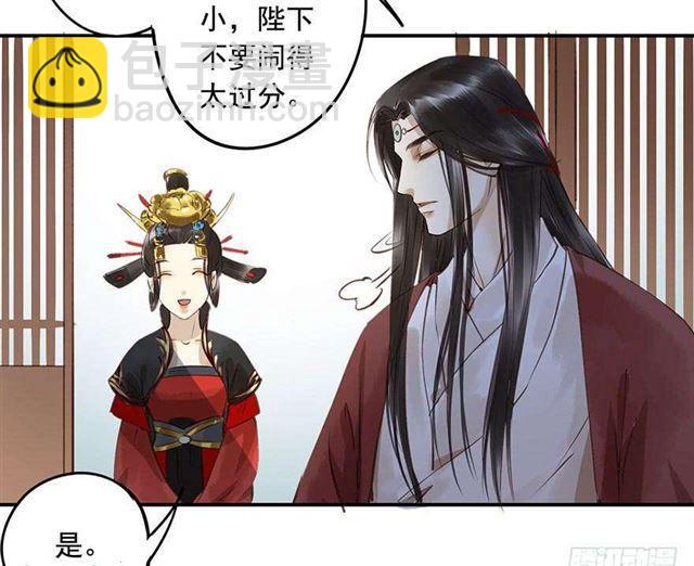 太傅，当朕的皇夫吧！-第3话