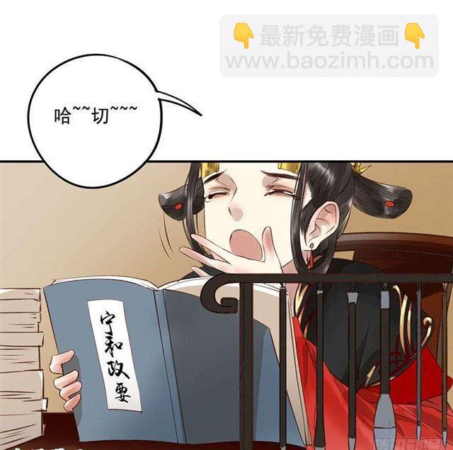 太傅，当朕的皇夫吧！-第3话
