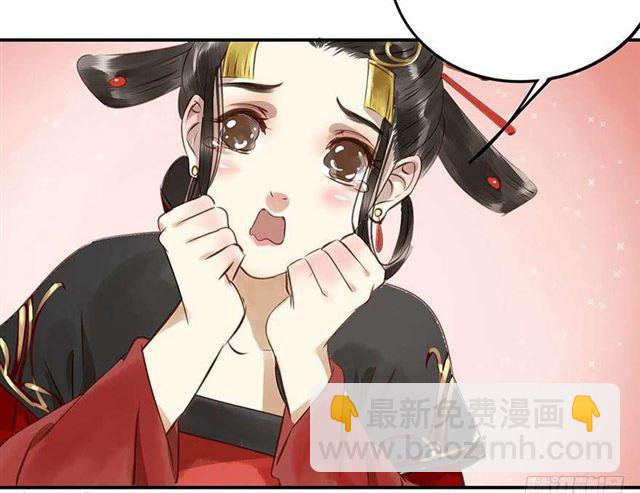 太傅，当朕的皇夫吧！-第3话