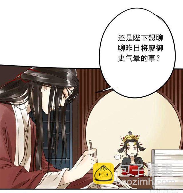 太傅，当朕的皇夫吧！-第3话