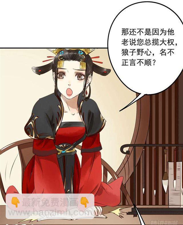 太傅，当朕的皇夫吧！-第3话
