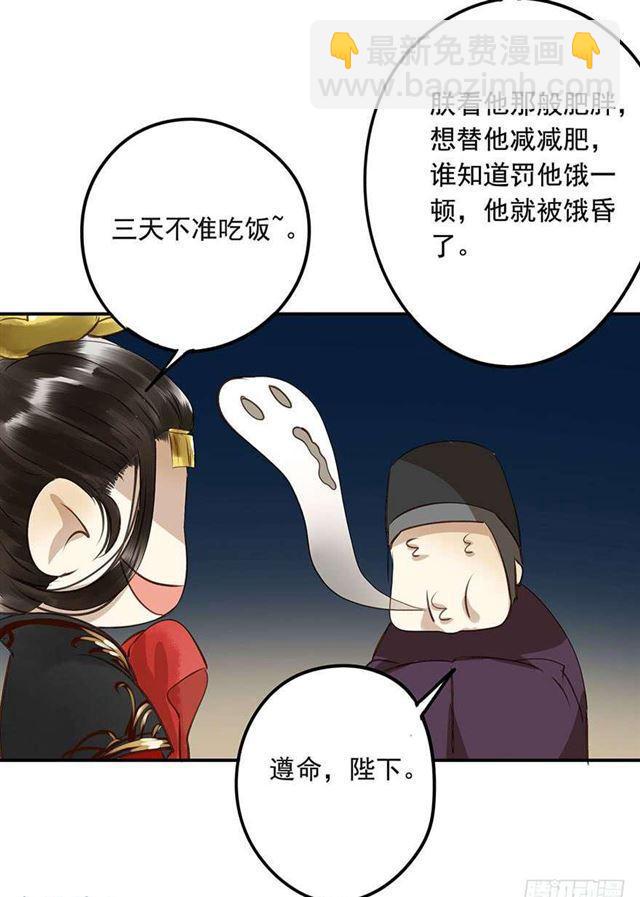 太傅，当朕的皇夫吧！-第3话