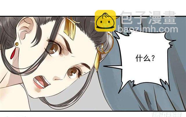 太傅，当朕的皇夫吧！-第3话