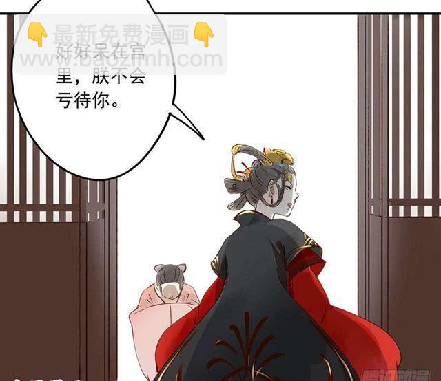 太傅，当朕的皇夫吧！-第3话