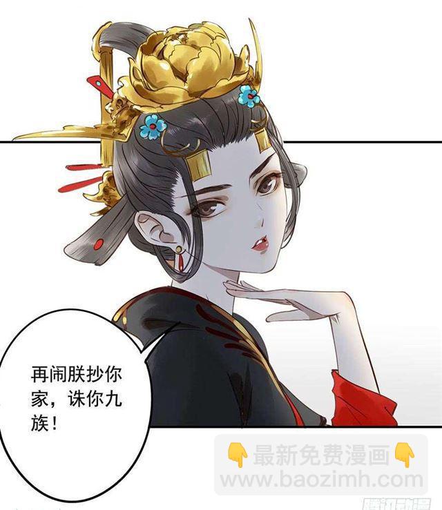 太傅，当朕的皇夫吧！-第3话