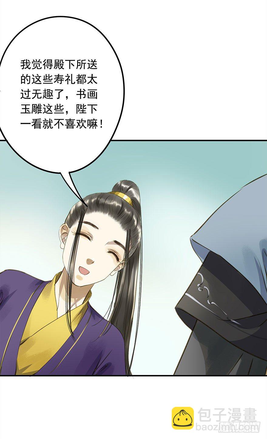 身份确定-第21话