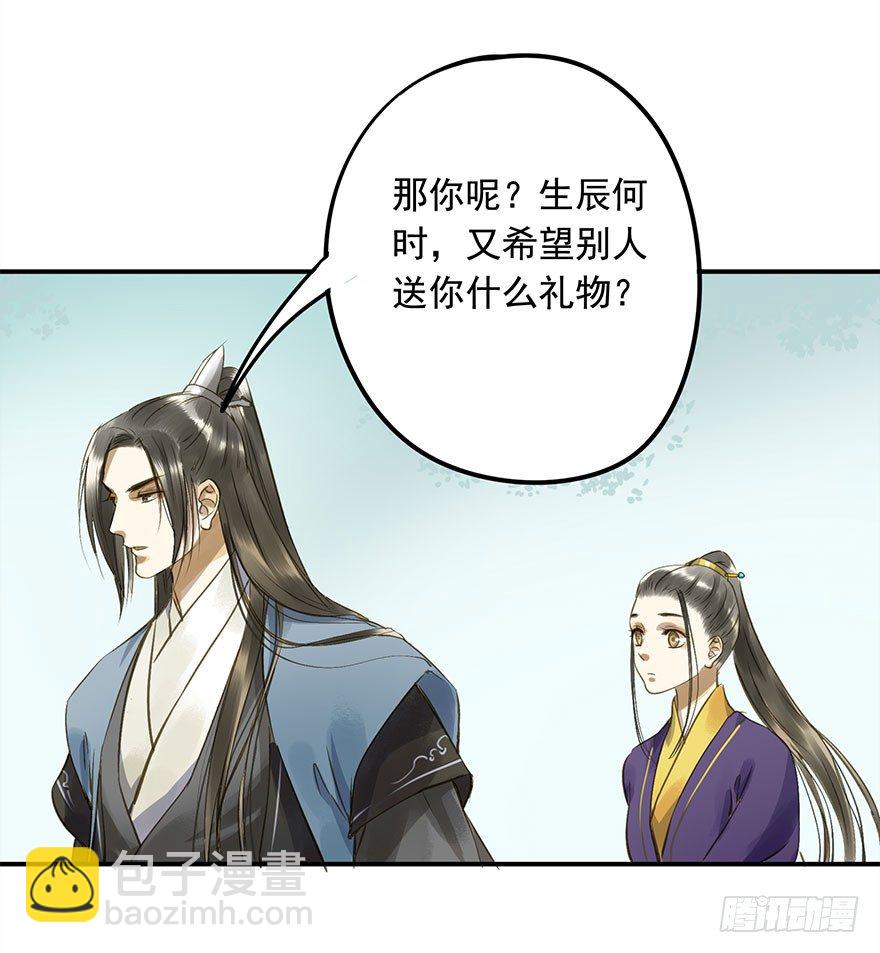 身份确定-第21话