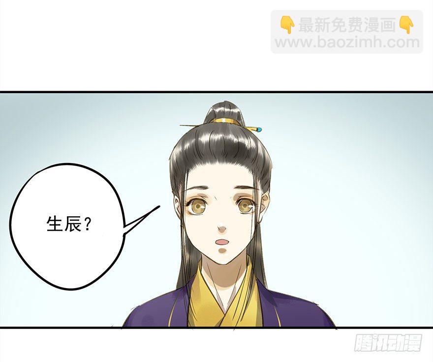 身份确定-第21话