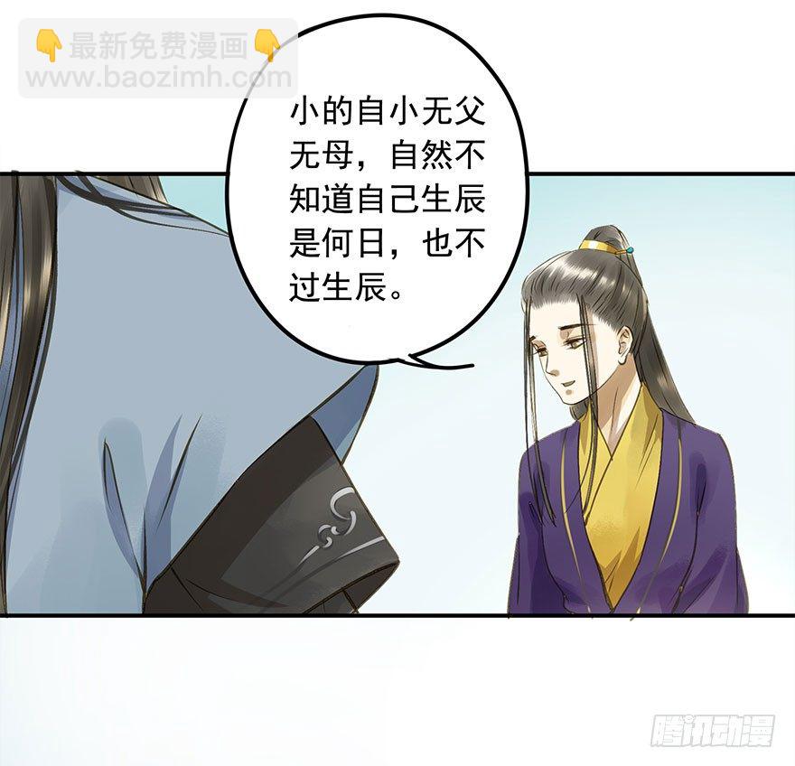 身份确定-第21话
