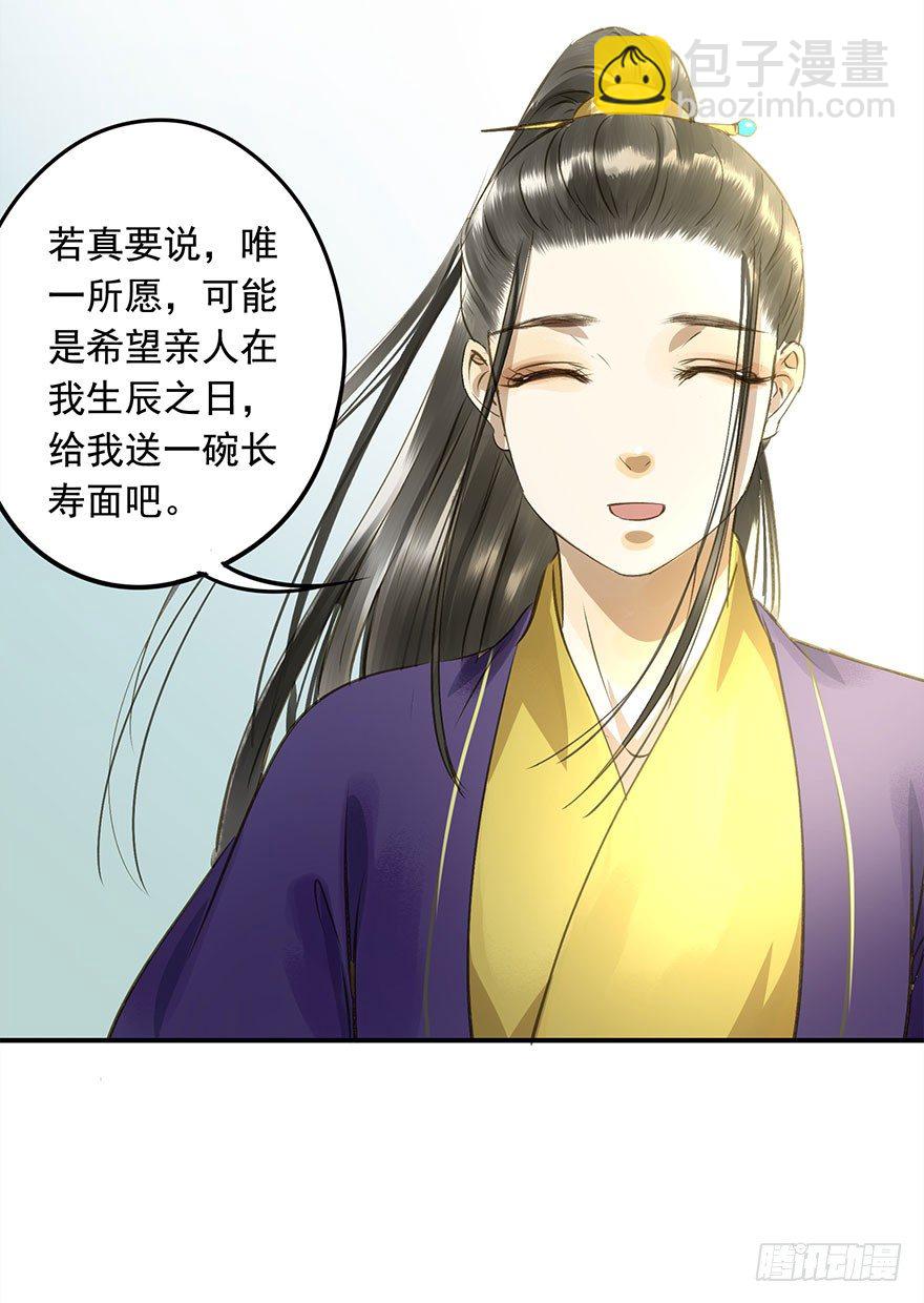 身份确定-第21话