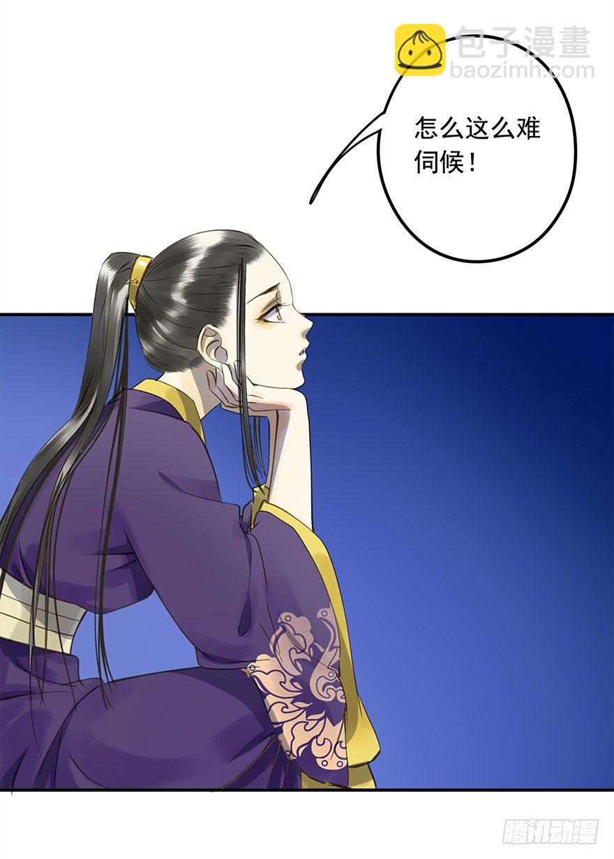 身份确定-第21话