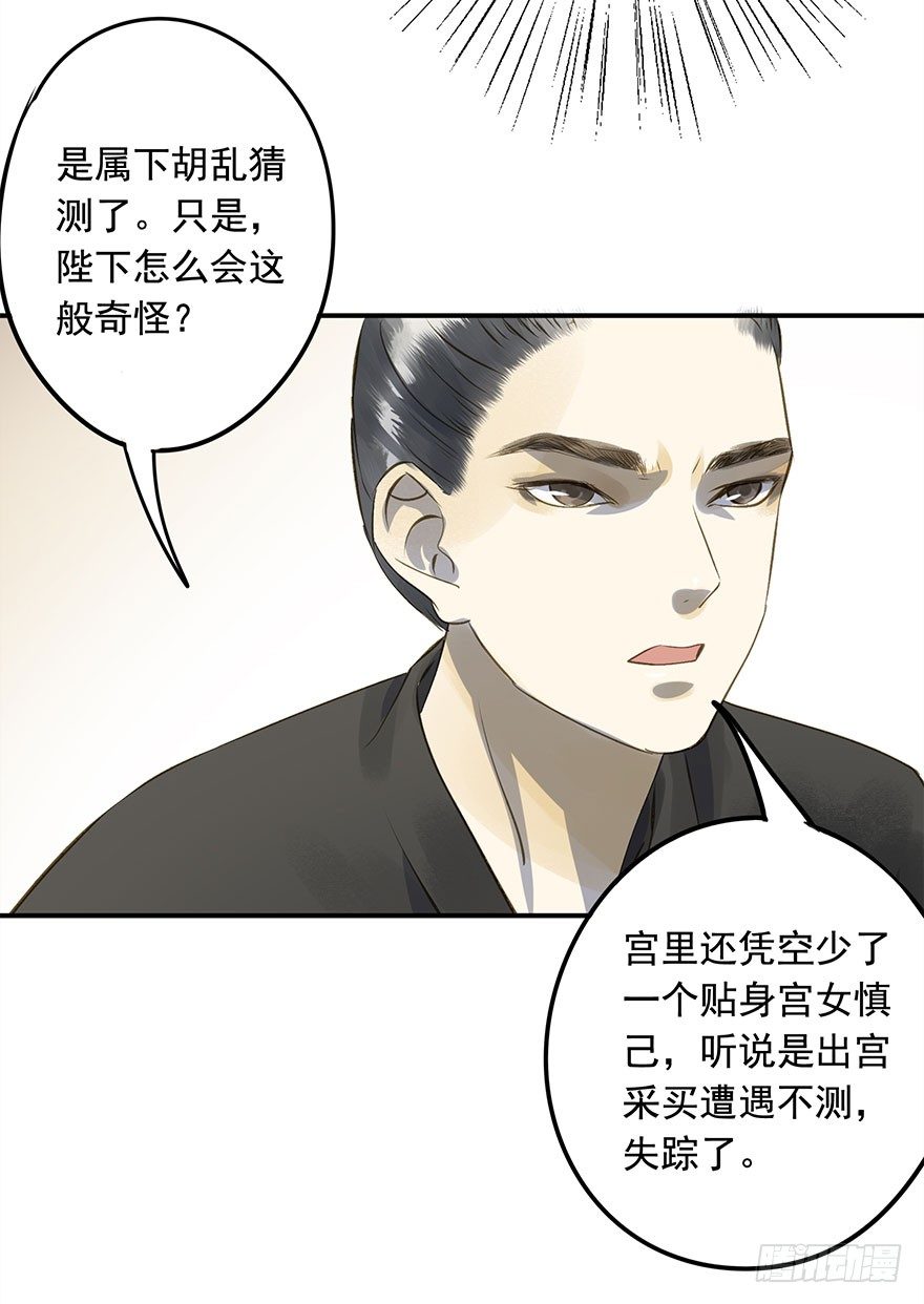 身份确定-第21话
