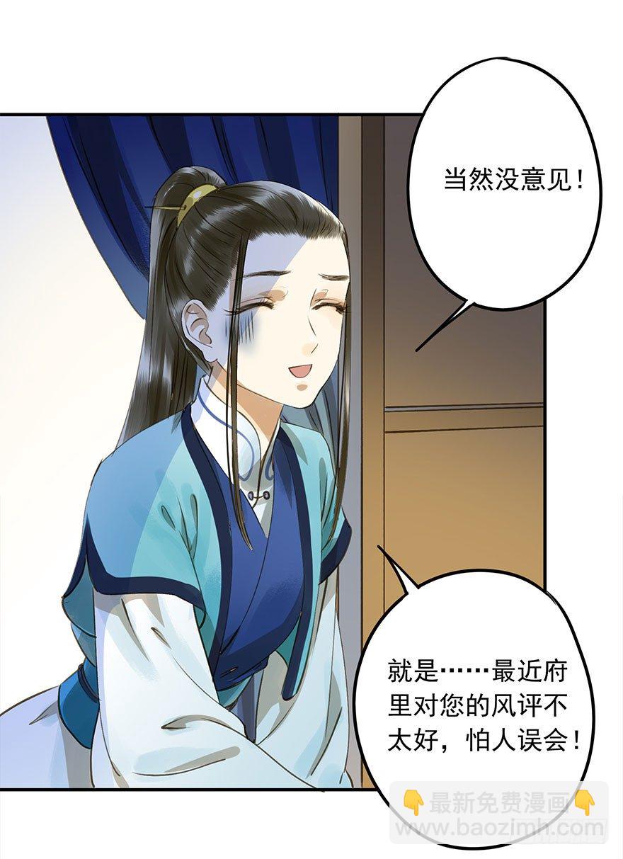 车戏-第23话