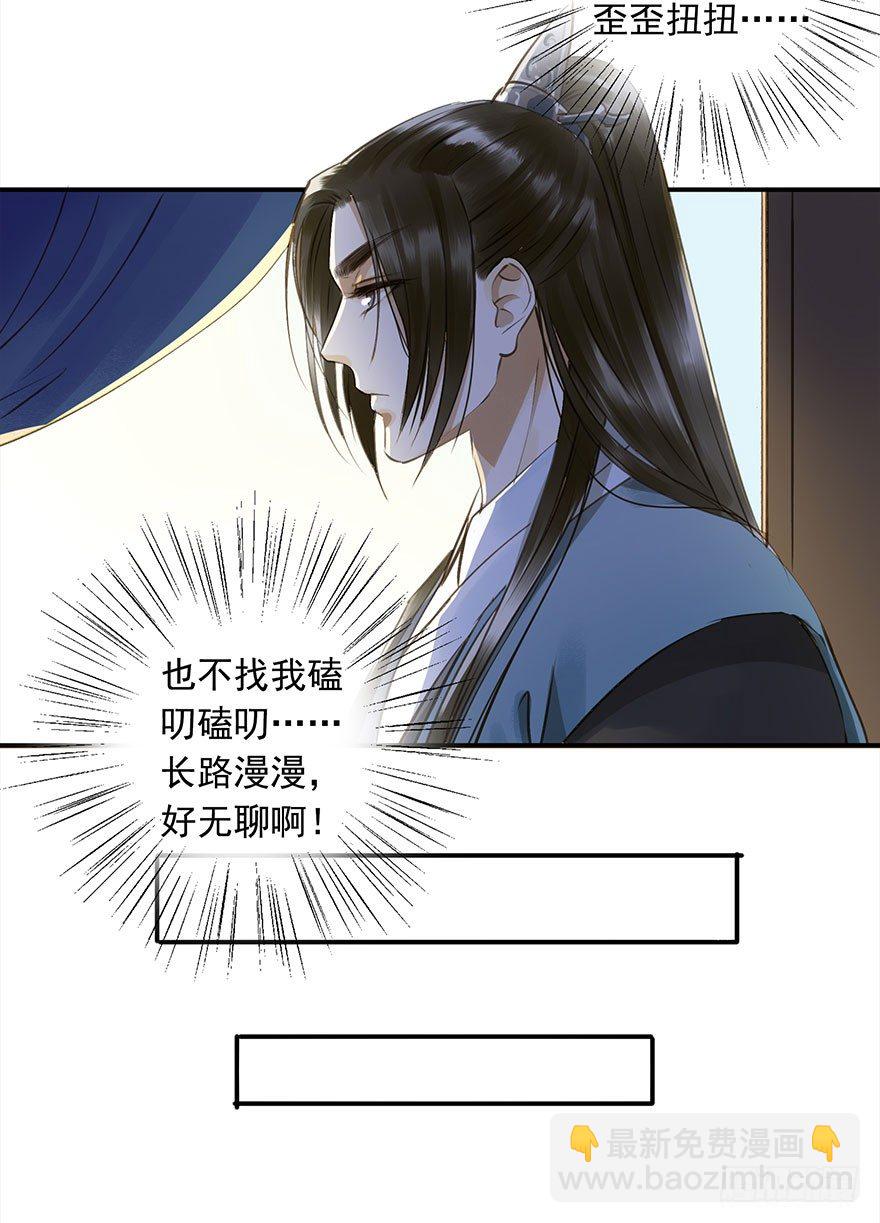 车戏-第23话