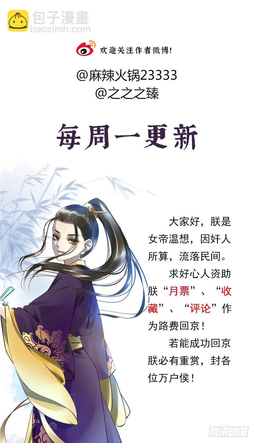 车戏-第23话