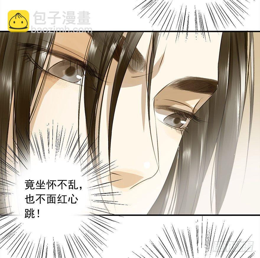 车戏-第23话