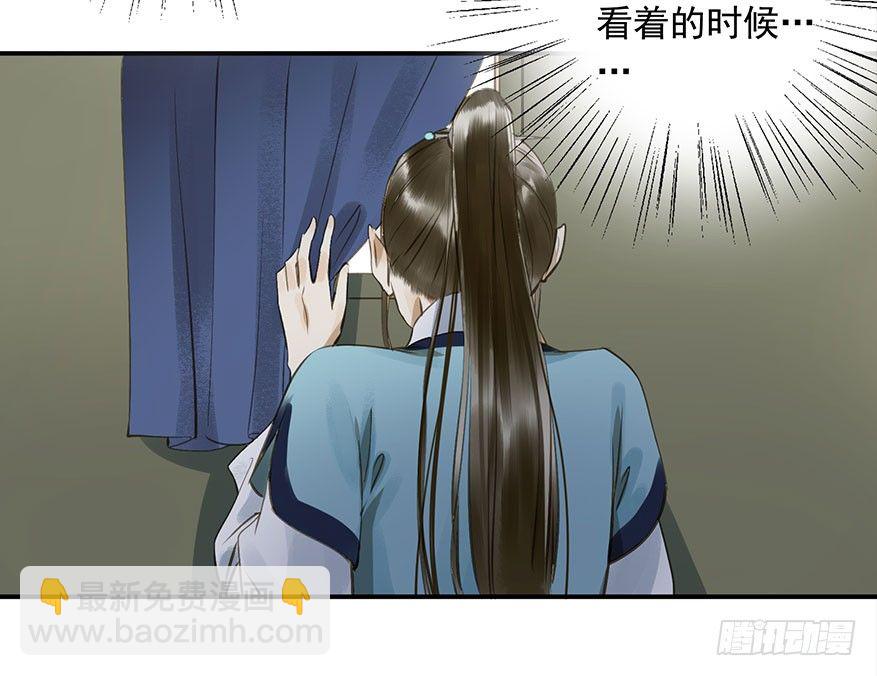 护驾-第25话