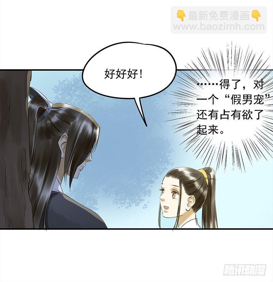 护驾-第25话