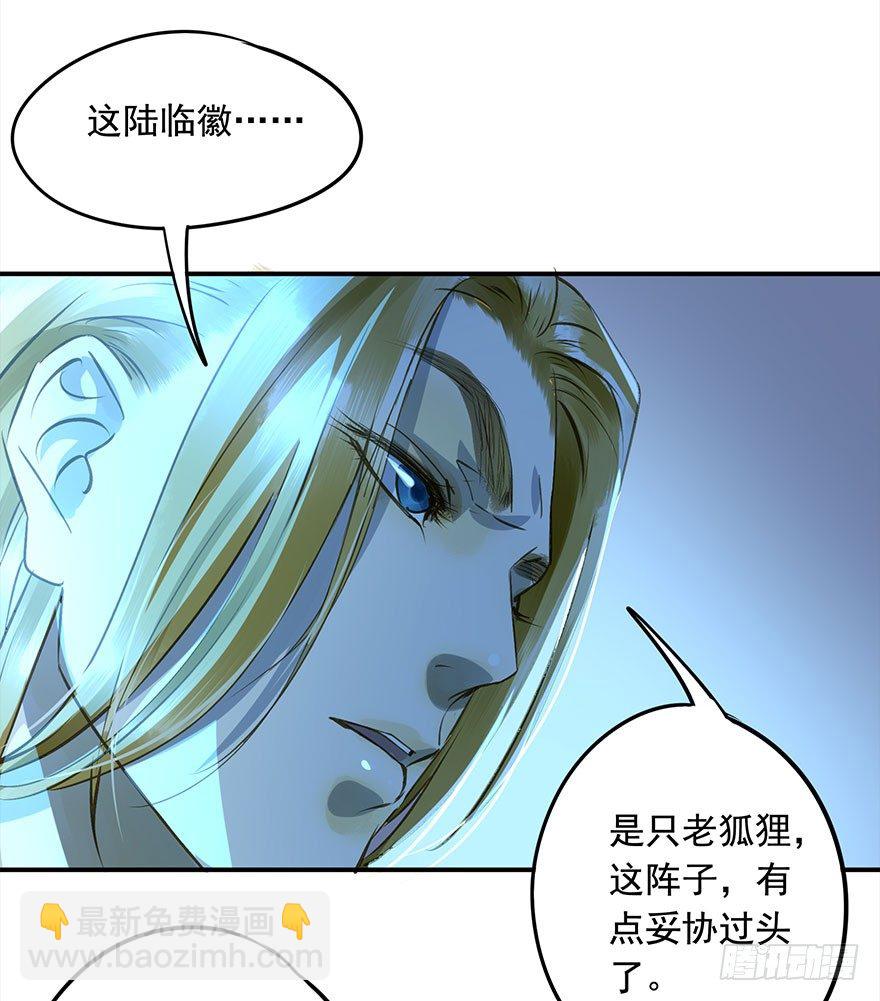 步步杀机-第27话