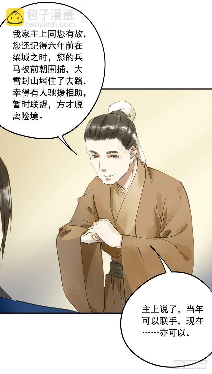好好宠爱-第29话