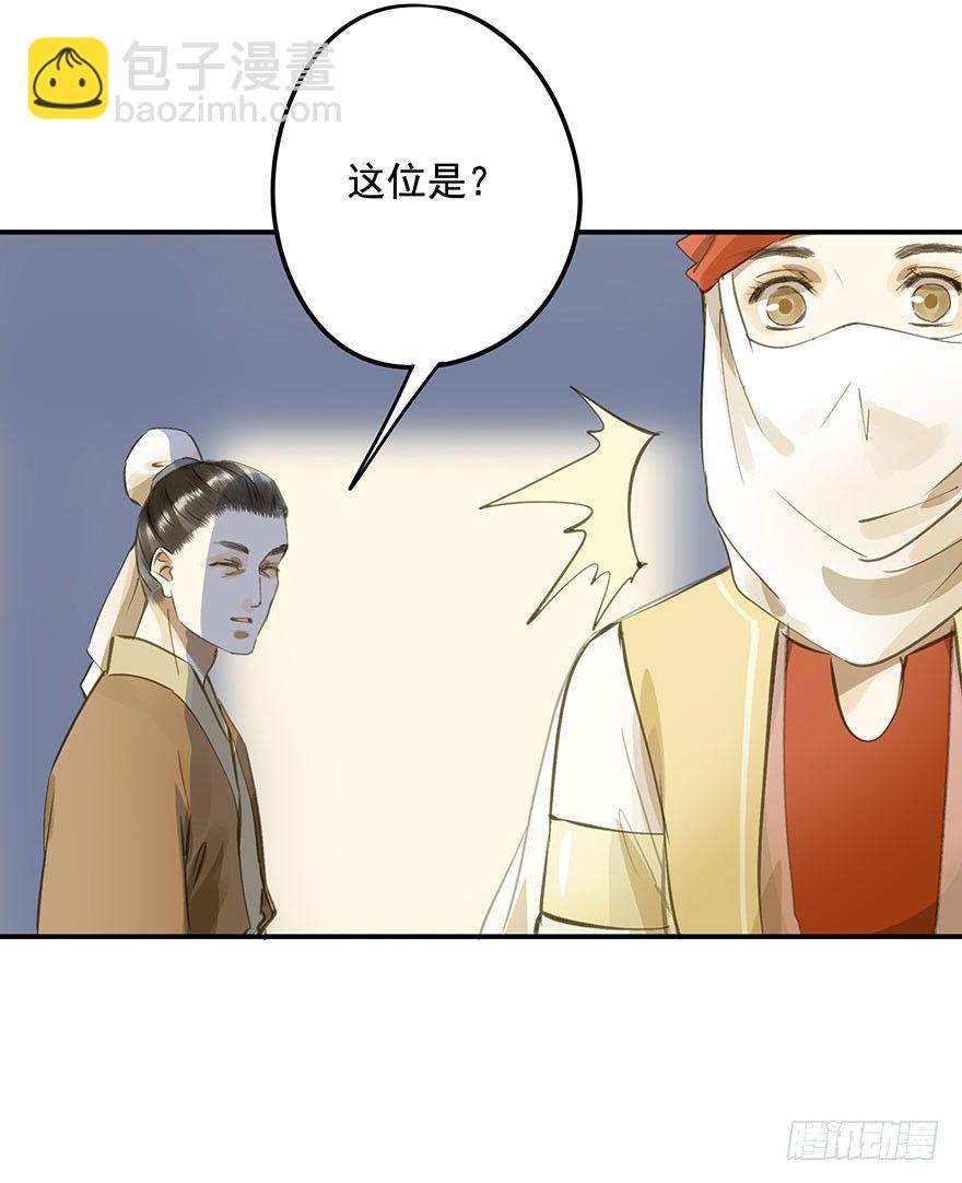 好好宠爱-第29话
